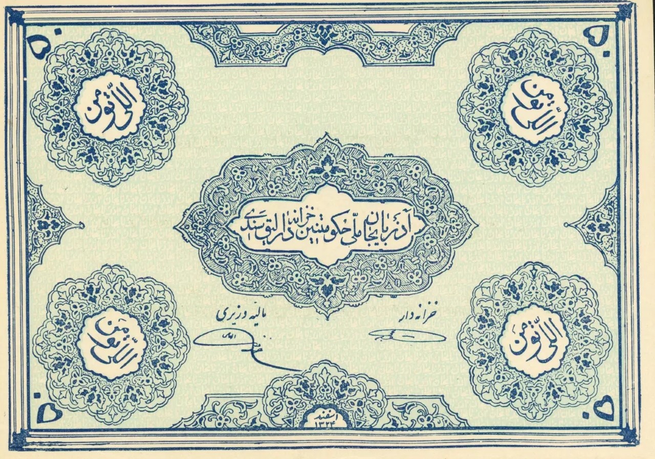 eskenasyab-1946-50-A