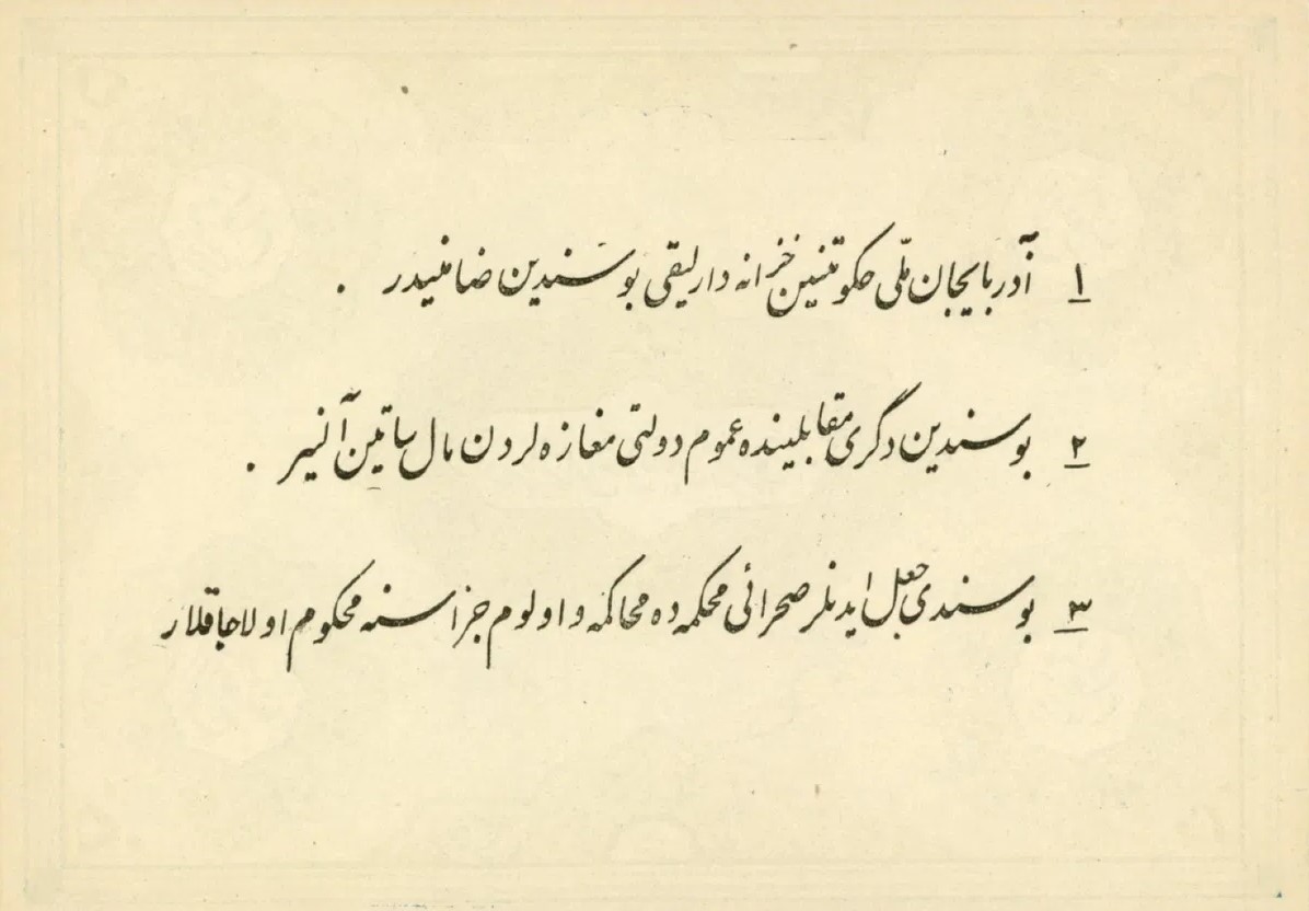 eskenasyab-1946-50-A