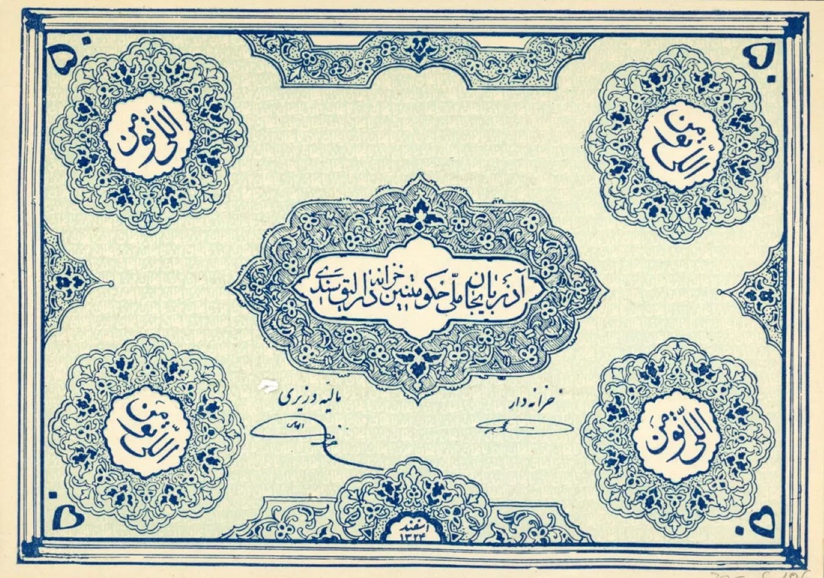 eskenasyab 1946-50-A