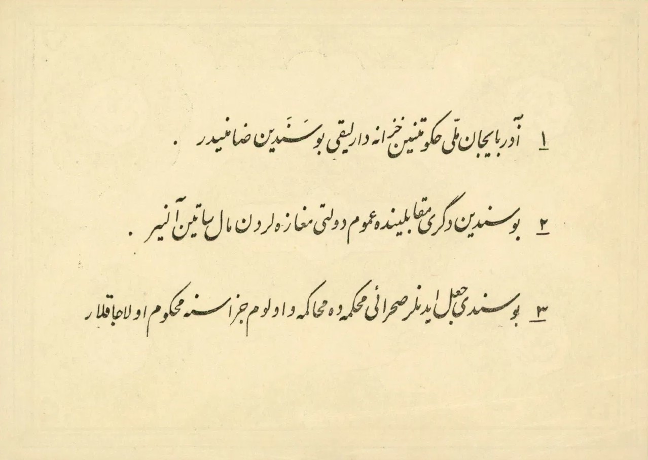 eskenasyab-1946-50-A